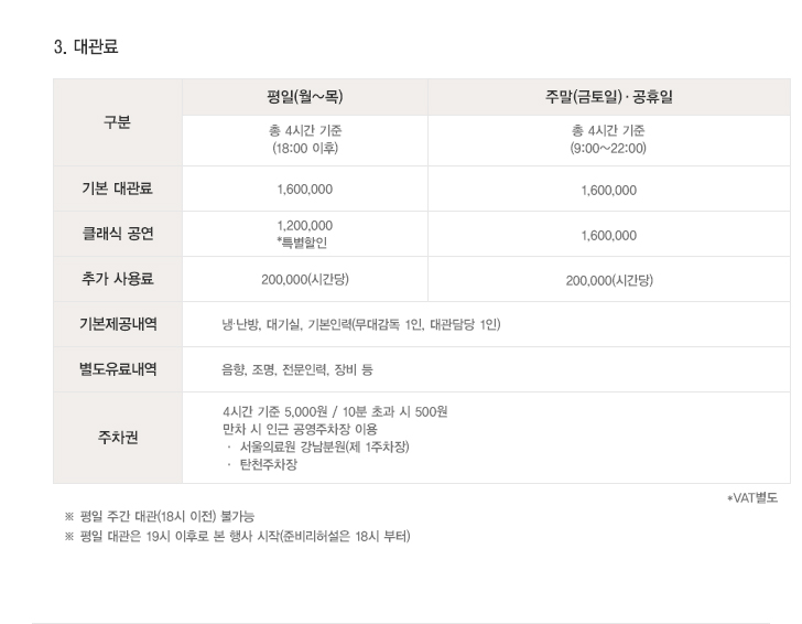 대관료