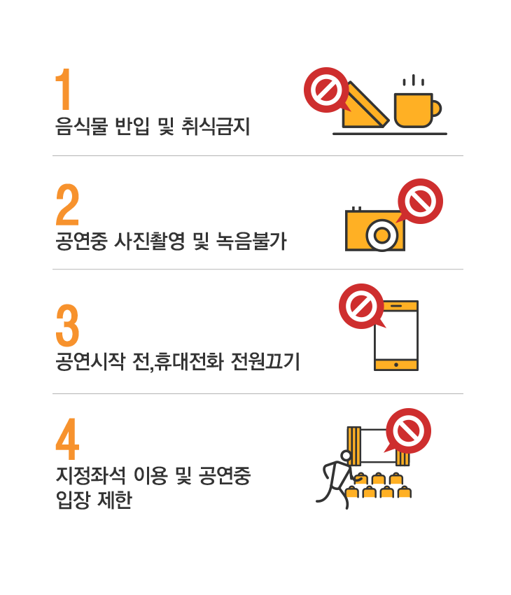 공연관람tip